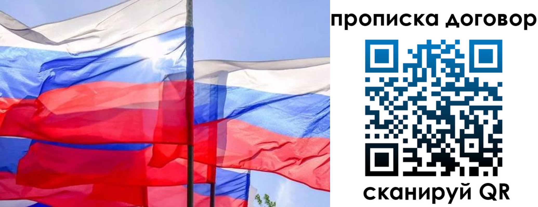 прописка от собственника в Комсомольске-на-Амуре