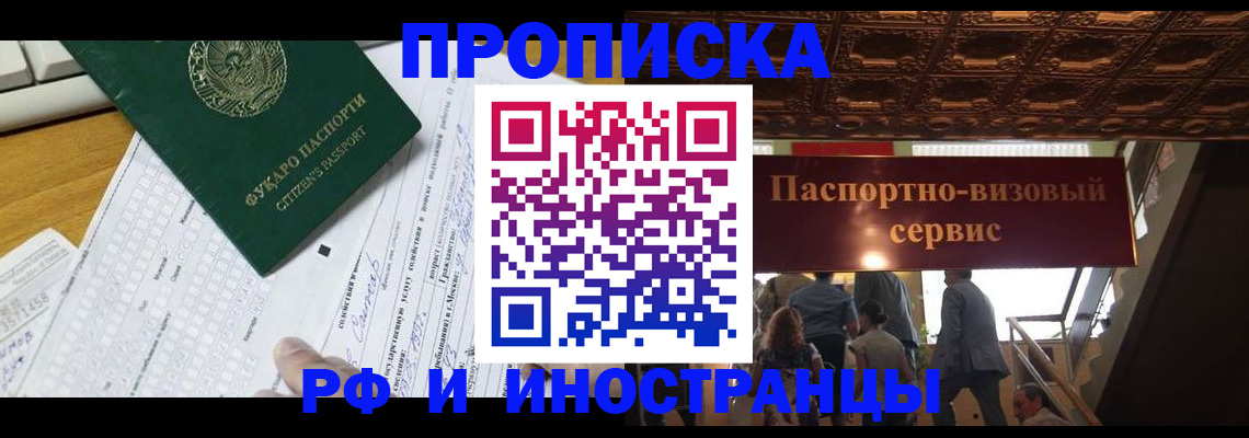 временная регистрация адрес в Комсомольске-на-Амуре