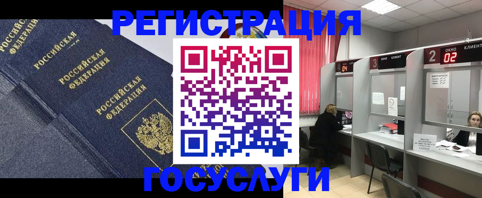 временная регистрация гарантия в Комсомольске-на-Амуре