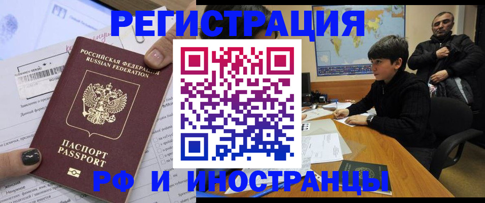прописка гарантия в Комсомольске-на-Амуре
