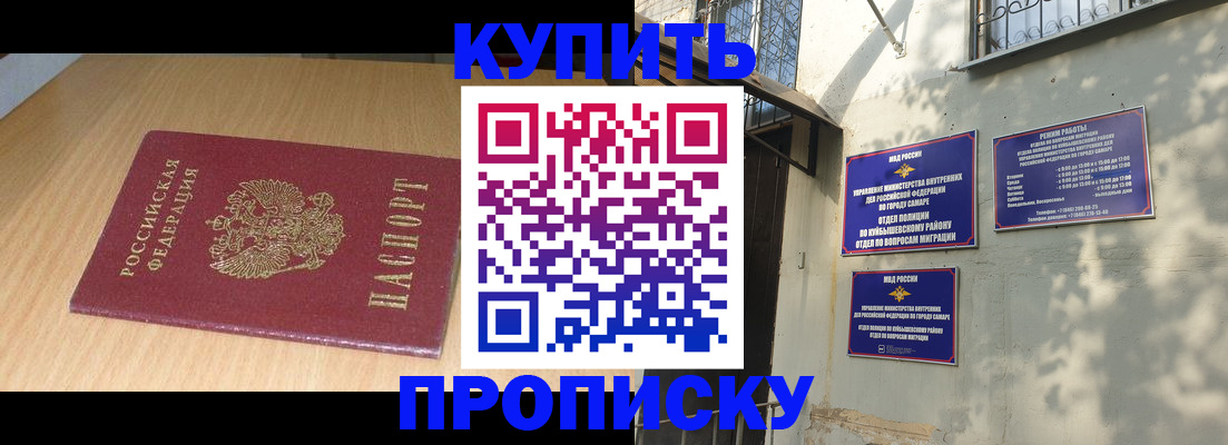 прописка для кредита в Комсомольске-на-Амуре